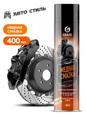 GRASS Смазка медная "Сopper grease" 400мл.